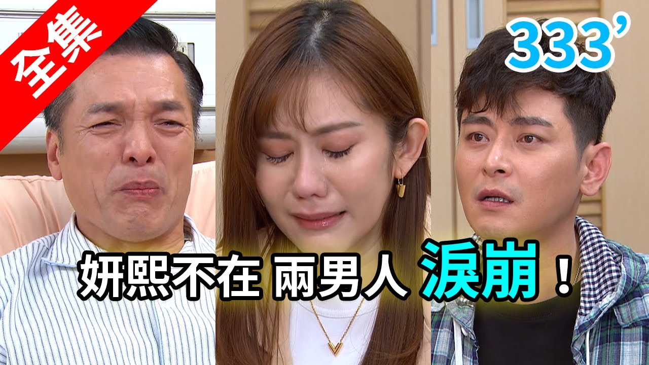 炮仔聲 第333集 The sound of happiness EP333【全】#跟我一起 #宅在家