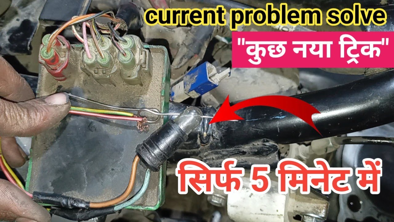 220 pulsar current problem / pulsar 220 bs4 current problem
