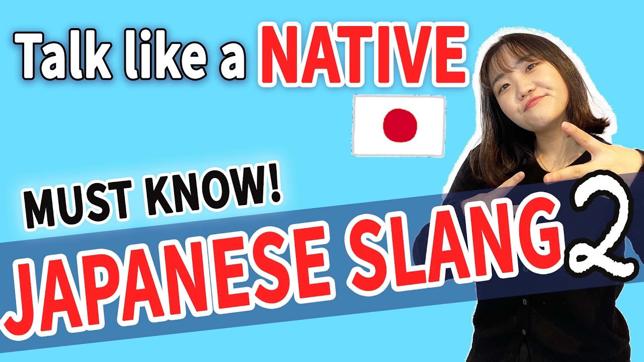 MUST KNOW Japanese Slang Pt.2😎✌️ [#55]