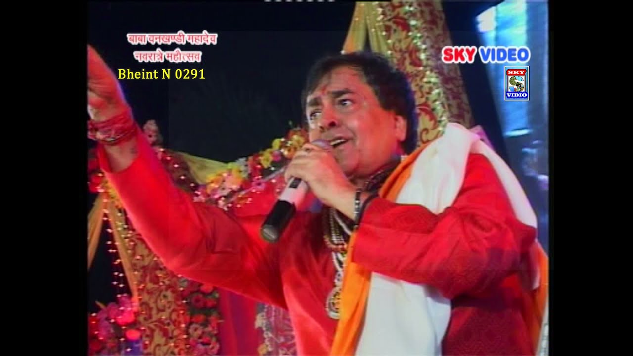 तेरे परा नाल उड़ जान्दे माँ by NARENDRA CHANCHAL SKY VIDIO 9971544747संजय
