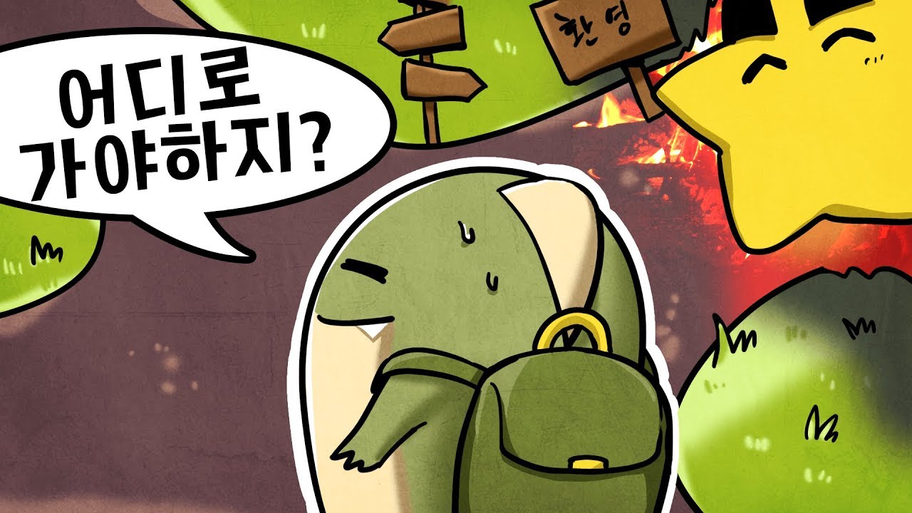 학창시절 썰 [하편]