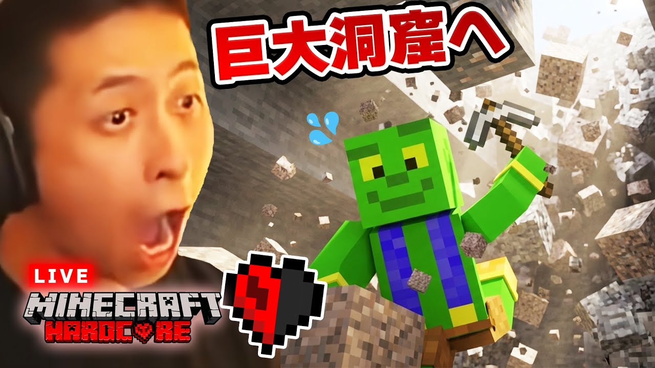 【ハードコア】鉄ほぼ0の絶望。地獄の巨大洞窟から生還せよ【マイクラ - Day40】