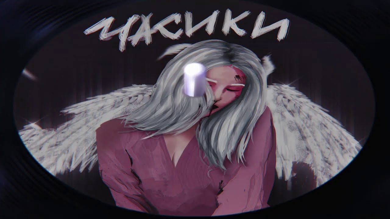 20TOKENS - ЧАСИКИ amv