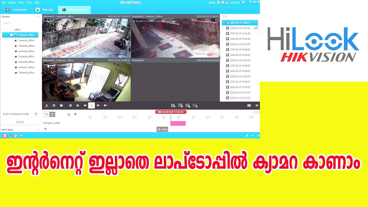 How to Watch Hikvision Camera in Laptop in HiLook Software | CCTV വീഡിയോ കംപ്യൂട്ടറിൽ കാണാം (Part-1)