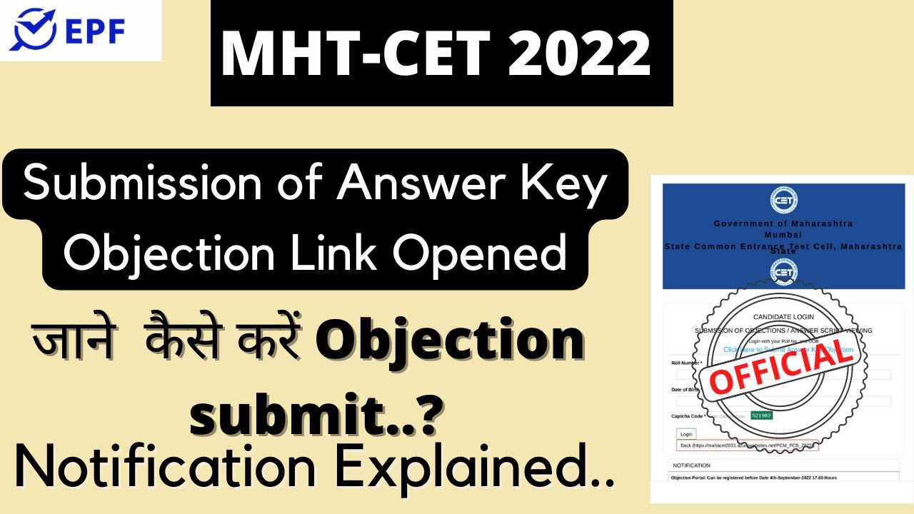 MHT-CET 2022 || Submission of Answer Key Objection Link Opened ||