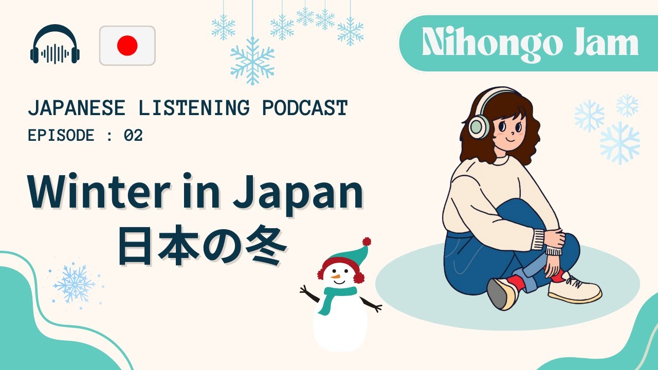 【Japanese Listening Podcast】＃02 Winter in Japan 日本の冬