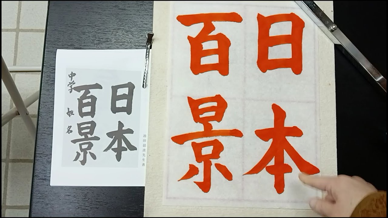 由源学生版2026年1月号中学課題　書いてみた