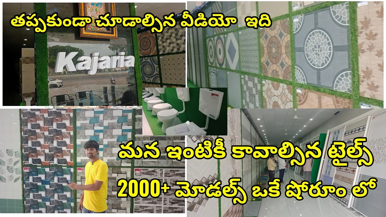 Biggest Tiles Showroom in Guntur ॥ Kajaria Brand॥ మన ఇంటికి కావాల్సిన Tiles 2000+మోడల్స్ ఒకే షోరూం