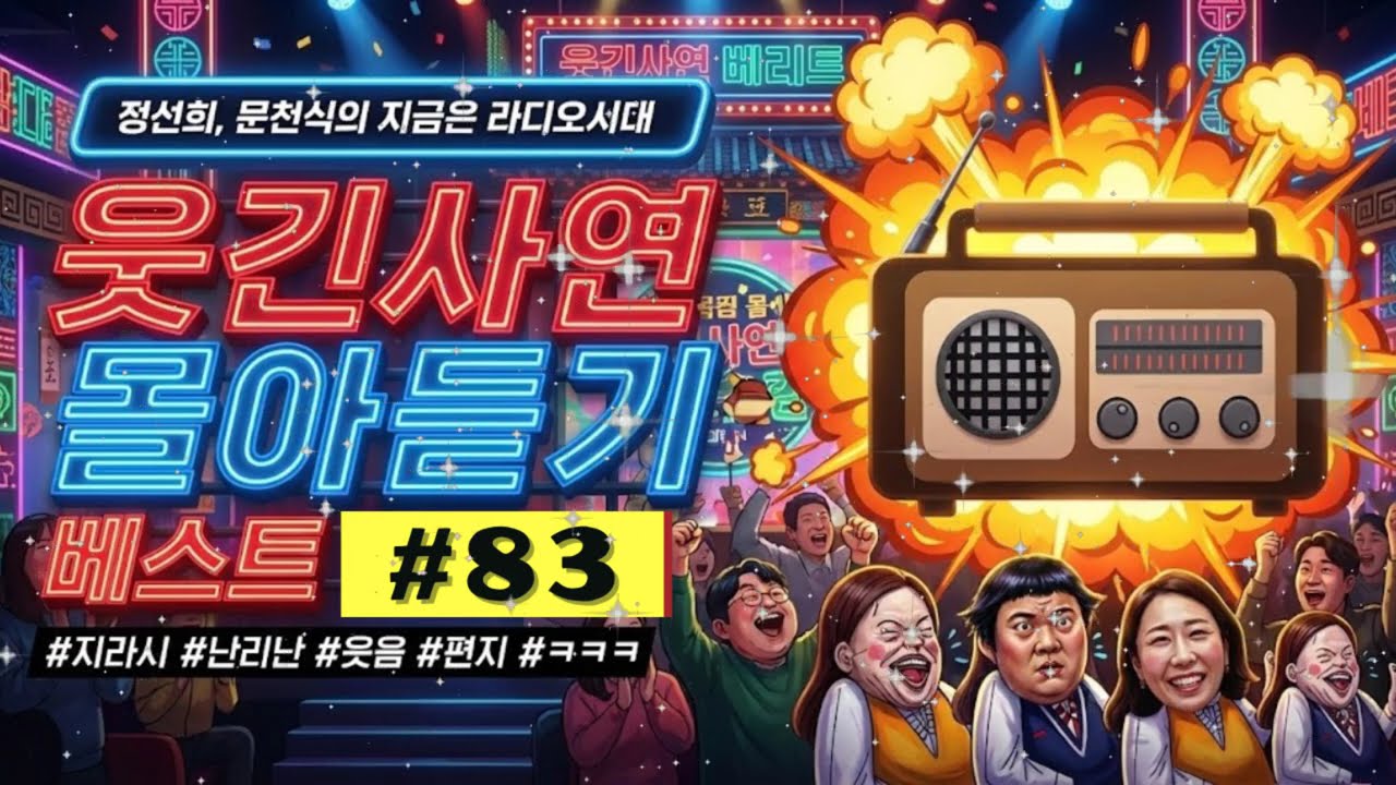 🚨 【공포실화】 절대 혼자 듣지 마세요… 심장 쫄깃해지는 지라시 레전드 공포 사연 모음