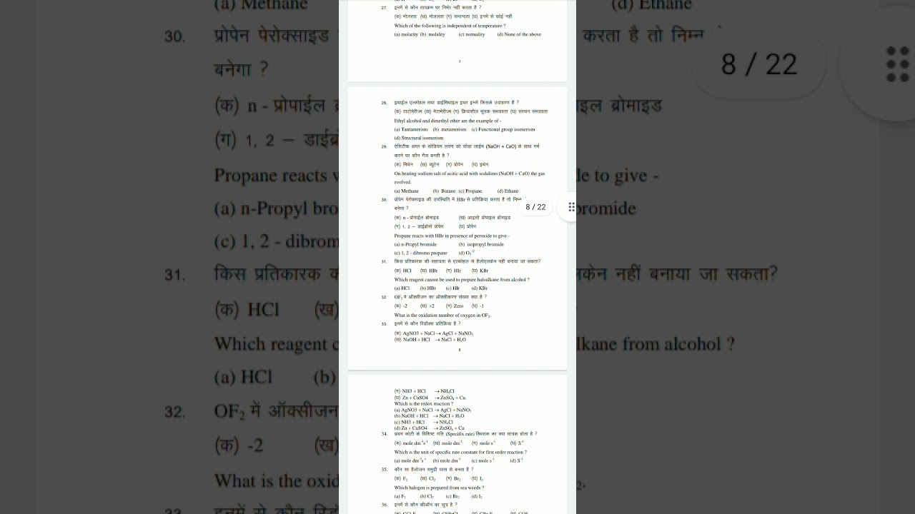 BBOSE December exam 2021 model paper class12th chemistry....
