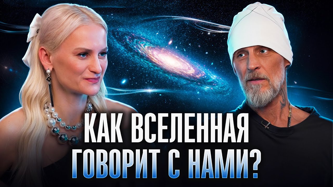 Как ПЕРЕСТАТЬ ДУМАТЬ? Свами Даши о внутренней тишине и вибрациях Вселенной