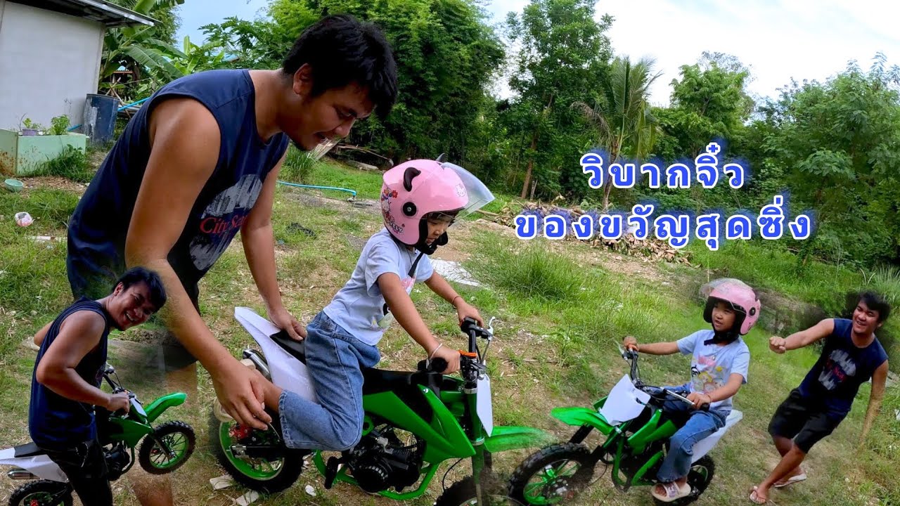ขับวิบากครั้งแรกของน้ำตาล ของขวัญวันเกิดสุดซิ่ง