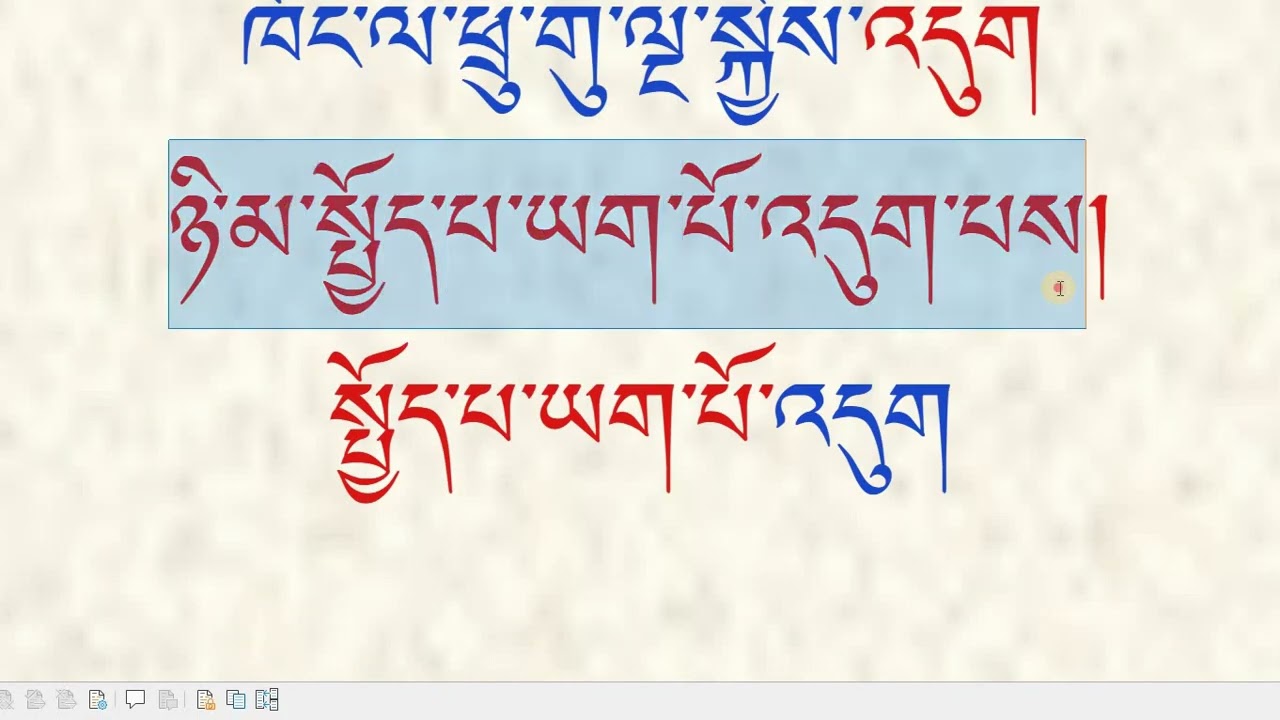 (འདུག/མི་འདུག)अनुवाद बिना नै बुझ्ने प्रयास गर्नुहोस्#tibetanlanguage#tibetanspeaking