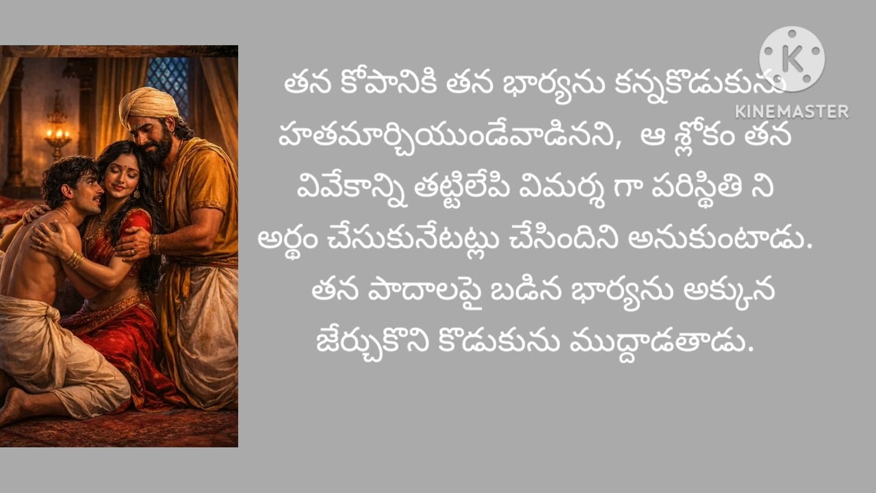 శ్రీధర సాహితీసౌరభం - భారవి మహాకవి శ్లోకం - పర్యవసానము -మూడవభాగము 