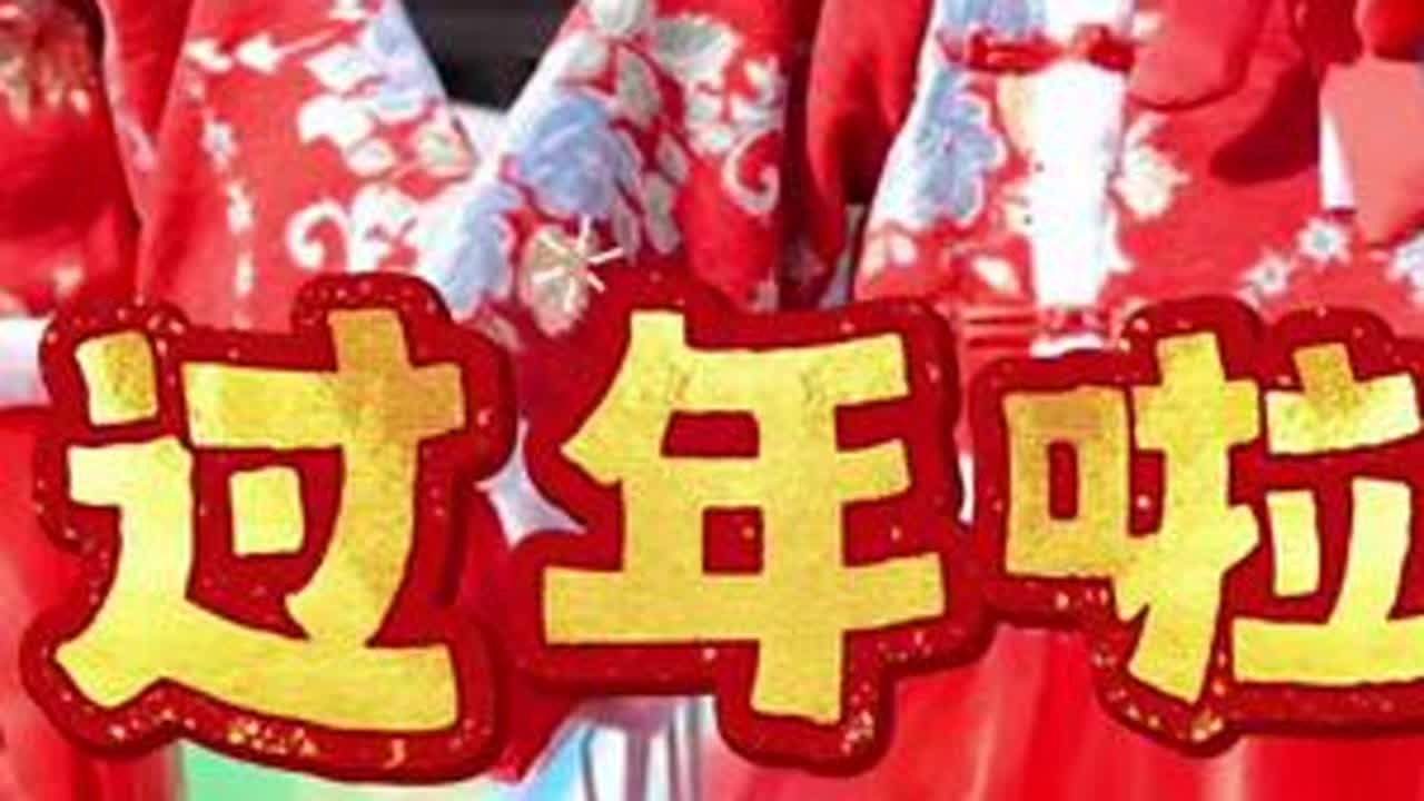 “过年啦过年啦！祝大家新的一年里一切皆如愿！”#湖山圣域嵩县爱你#中原洱海陆浑湖#放松无极限周末来嵩县