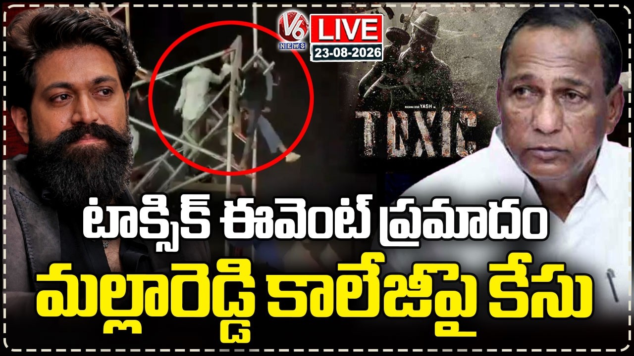 LIVE: Toxic Pre-Release Event Accident, Case Registered Against Malla Reddy College | V6 News