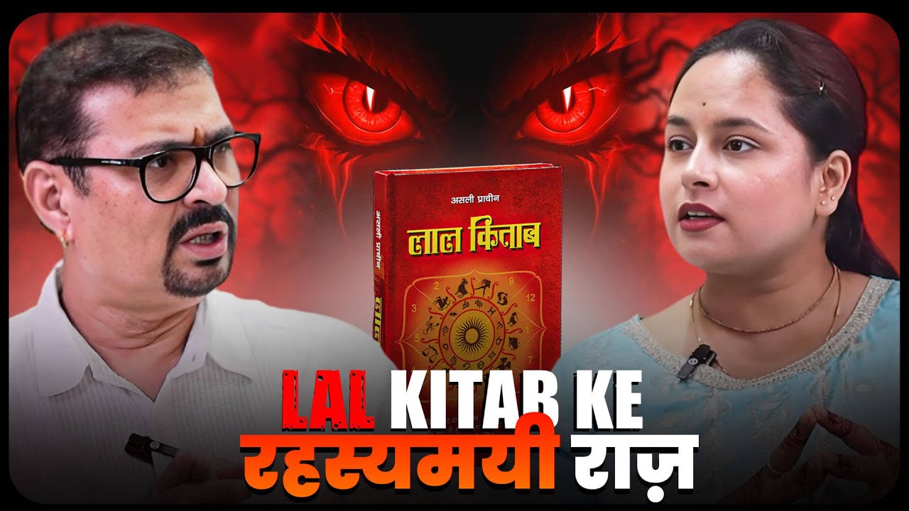 📕 रहस्यमयी Lal Kitab का छिपा राज़ | Jatinder Sharma | LAL KITAB | Everything About Lal Kitab