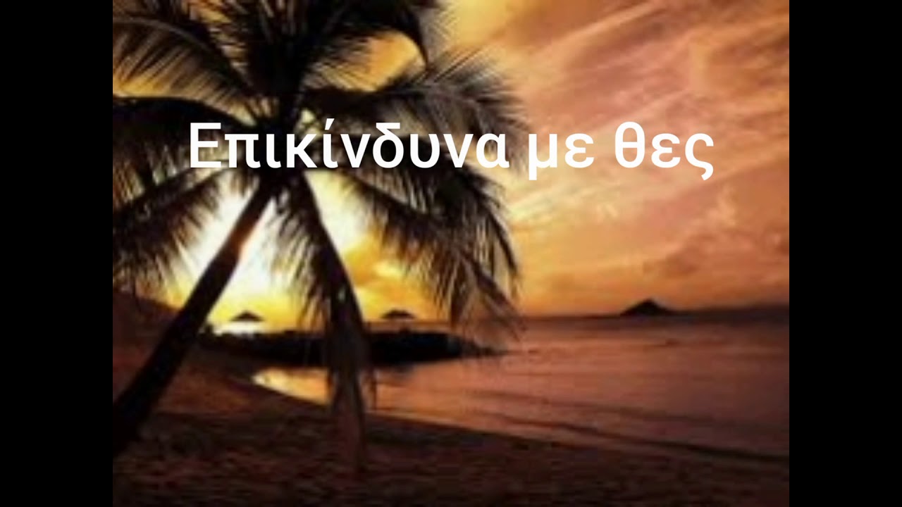 &Mu;&iota;&chi;ά&lambda;&eta;&sigmaf; &Chi;&alpha;&tau;&zeta;&eta;&gamma;&iota;ά&nu;&nu;&eta;&sigmaf; - &Chi;&omicron;&rho;&epsilon;ύ&omega; &deg;~{&sigma;&tau;ί&chi;&omicron;&iota;)~&deg;