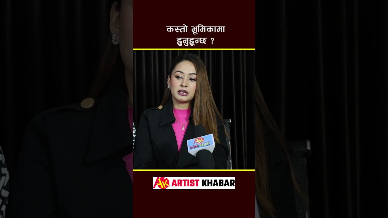 Garo Chha ho, Begam Nepali and Diya Gc  #garochhaho #begamnepali #diyagc #artistkhabar
