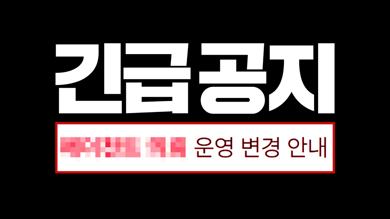 갑자기 공지 떴습니다 싹 다 수정입니다;;