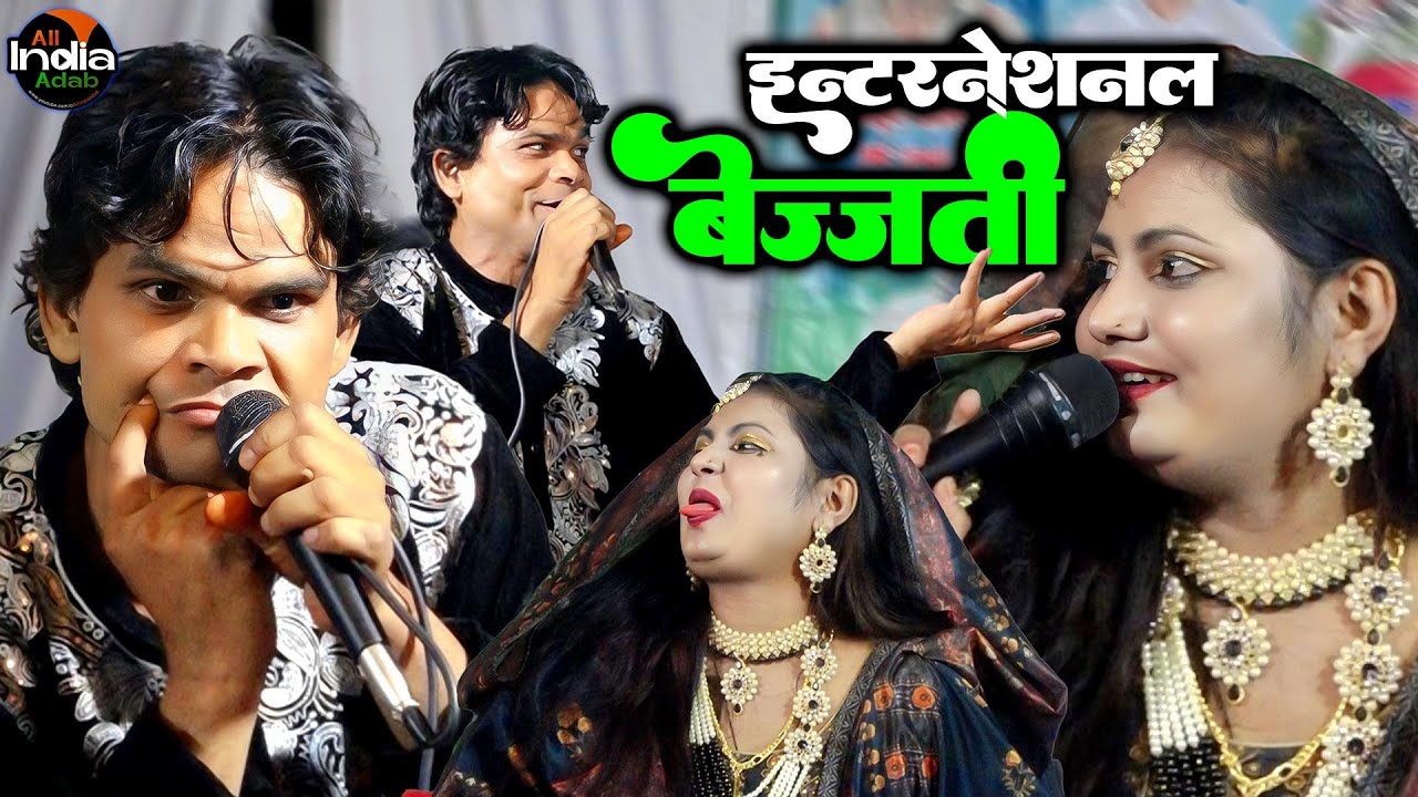 इंटरनेशनल बेज्जती || Akhlaq Diwana vs Zoya Warsi || Qawwali Muqabla 2025