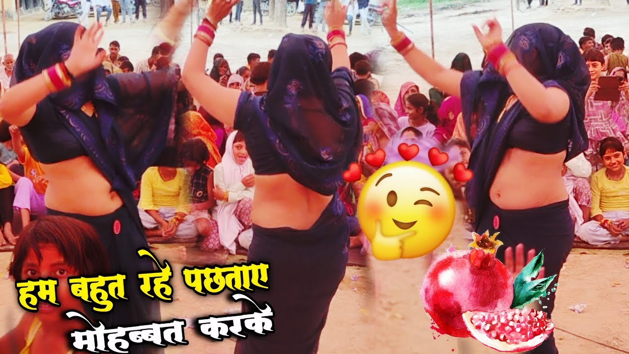 Dehati dance 💔 हम बहुत रहे पछताए मोहब्बत करके 💔 Singer Rinku Yadav gazal @singerrinkuyadav