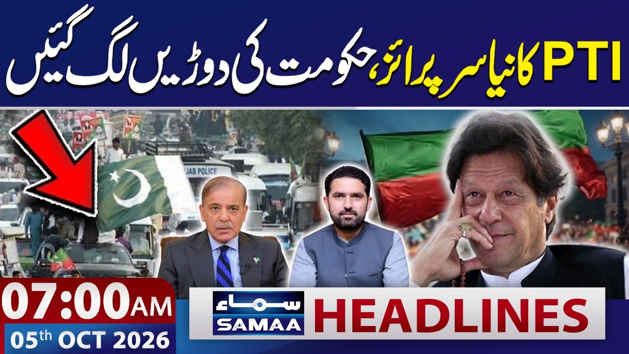 PTI Islamabad Long March: PTI in Action | Govt in Trouble | 7 AM News Headlines | SAMAA TV