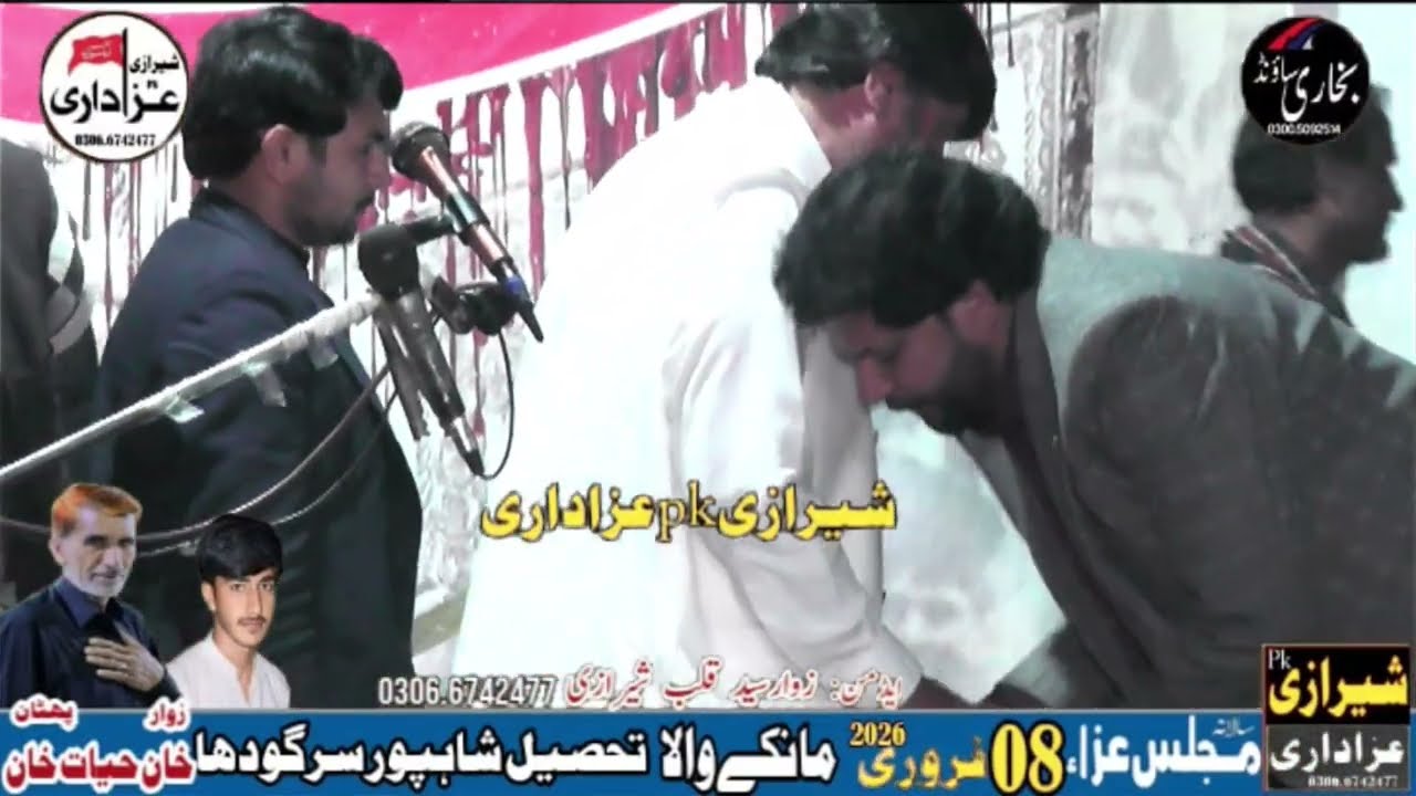 zakir syed Aamir Abbas Rubani ||8 Feb 2026 Mankay wala || Viral Majlis