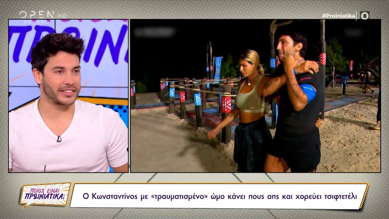 Survivor: Ο Κωνσταντίνος Εμμανουήλ με «τραυματισμένο» ώμο κάνει push ups | Ποιος είναι πρωινιάτικα;