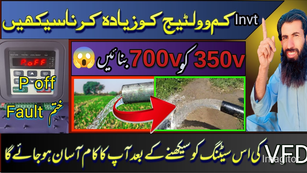 vfd code setting / how to increase voltage ⚡ on vfd / invt setting is setting se ap ka Kam asan hoga