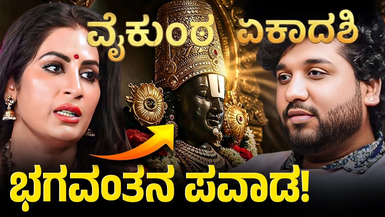  ಕಾಲ್ನಡಿಗೆ ಹೋಗುವವರ ಜೀವನ ಯಾಕೆ ಬದಲಾಗುತ್ತದೆ? | Rajesh Reveals Special | Dr Roopa Iyer 