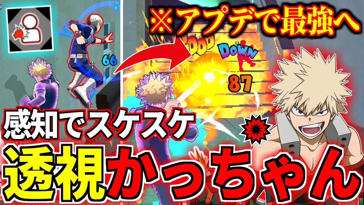 Perception Strike Bakugo is Insane in My Hero Ultra Rumble