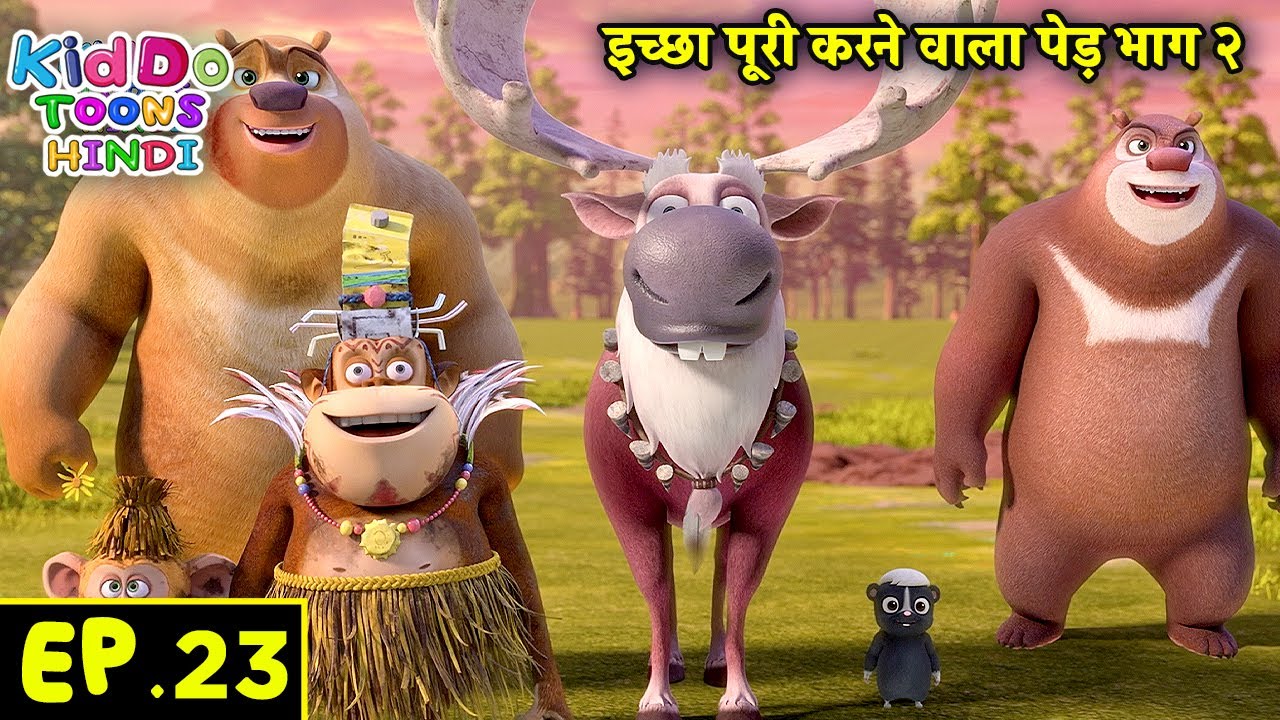 इच्छा पूरी करने वाला पेड़ भाग २ | Bablu Dablu Hindi Cartoon Big Magic | Kiddo Toons Hindi
