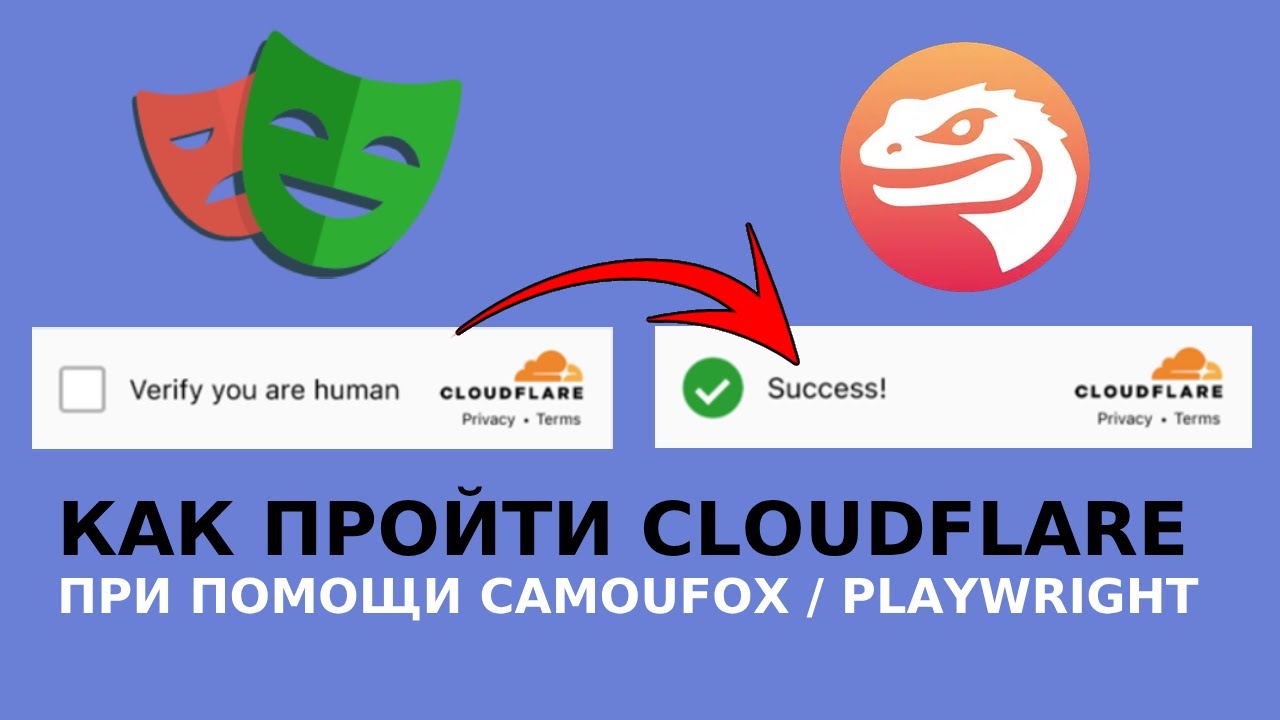 Как нажать на чекбокс Cloudflare Turnstile через Camoufox / Playwright