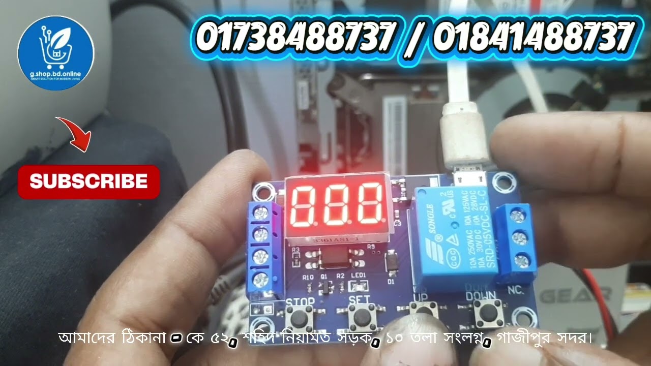 Timer circuit satings full video. টাইমার সার্কিট সেটিং #gshopbd
