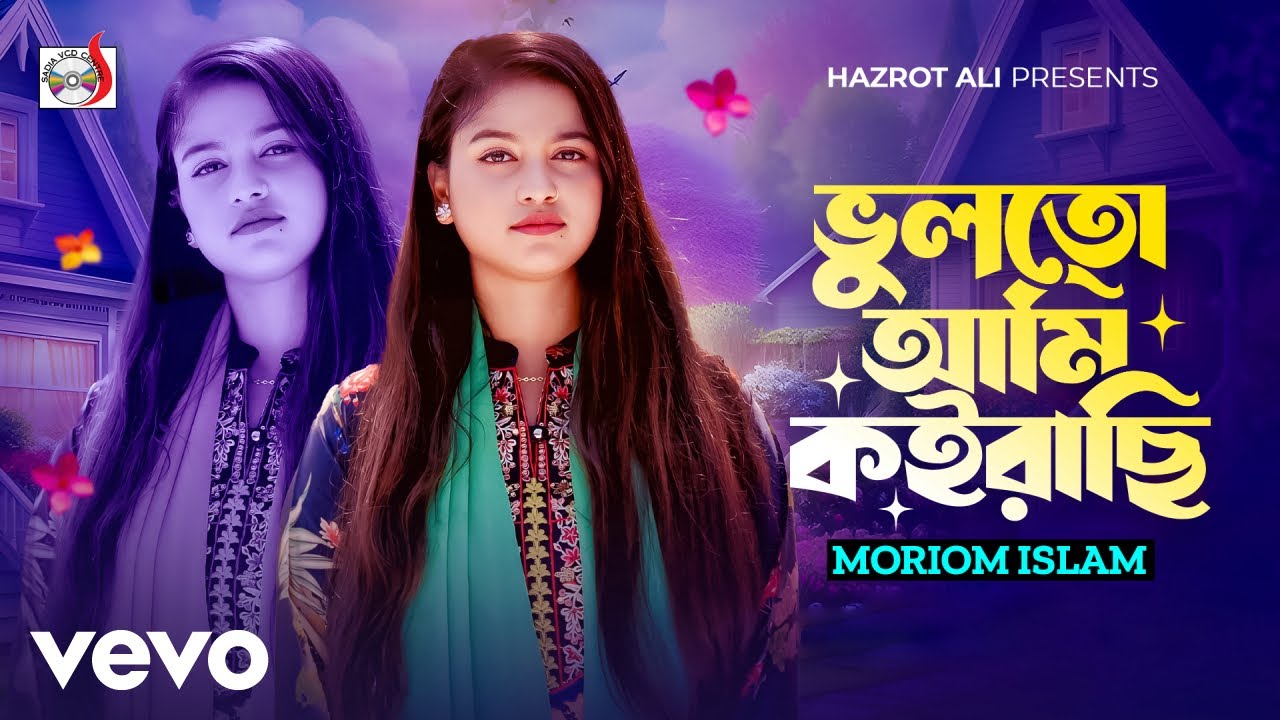Moriom Islam - Vulto Ami Koirachi