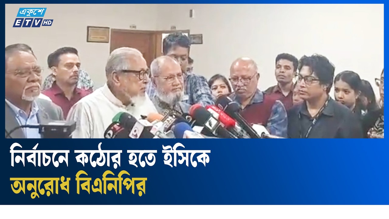 সিইসির সঙ্গে বৈঠক শেষে যা বললেন নজরুল ইসলাম খান | Ekushey TV