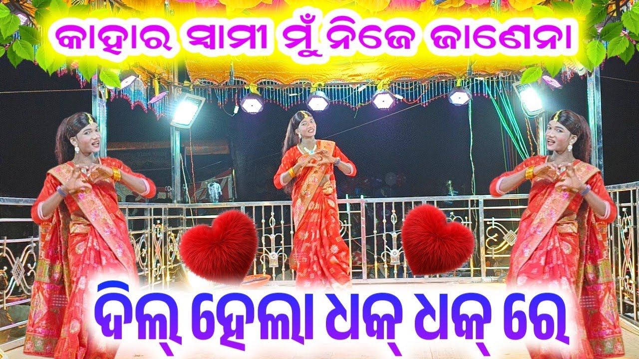 Buti guda 9337066651 Damo guru new natak କାହାର ସ୍ୱାମୀ ମୁଁ ନିଜେ ଜାଣେନା #laxmidhartantiofficial 