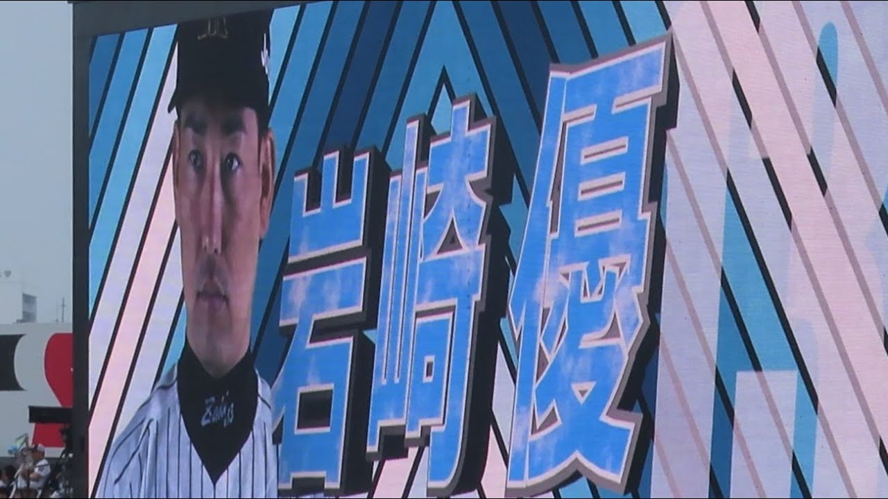 阪神　岩崎優　登場曲　「RAIJIN『雷神』」１００セーブ達成試合　＠甲子園　20250517