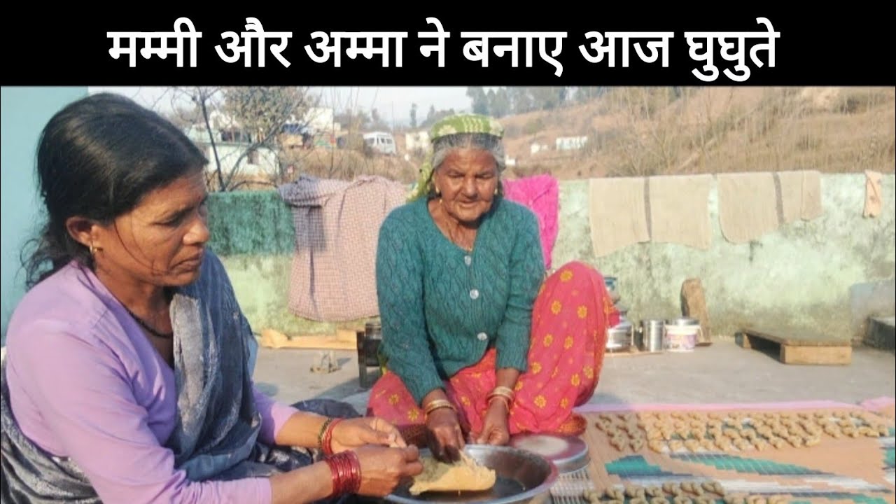 दीदी के वहां से आके हमने बनाए घुघुते || pahadi lifestyle vlog || Sonavijayarya ||...