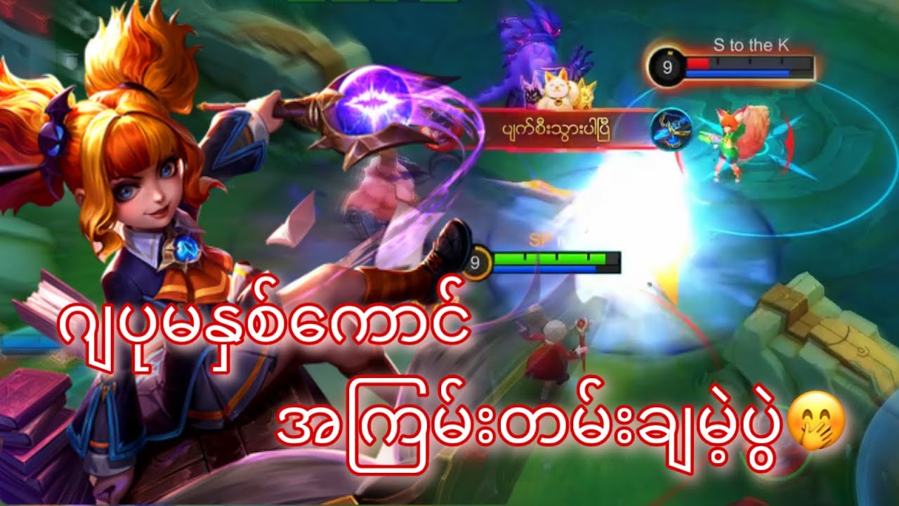 ဂျပုမနှစ်ကောင်အကြမ်းတမ်းချမဲ့ပွဲ🤣
