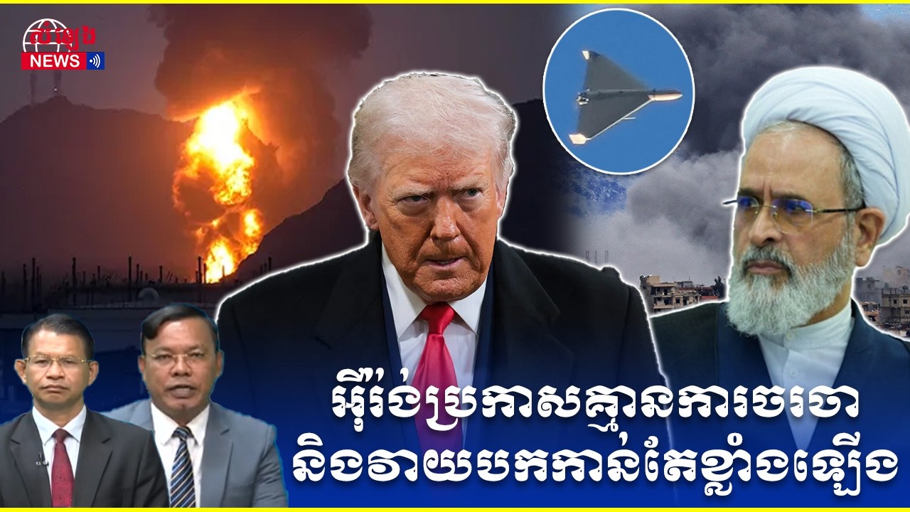 ការវិភាគ៖ តើអ៊ីរ៉ង់ត្រូវបានរុញឲ្យឈានទៅរកការដួលរលំរដ្ឋមែនទេ?