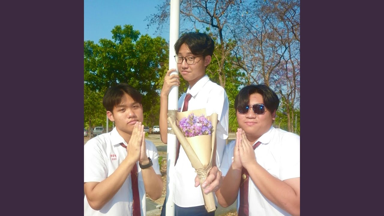 จีบเธอไม่ได้ (ก็เลยจีบแม่เธอแทน)...