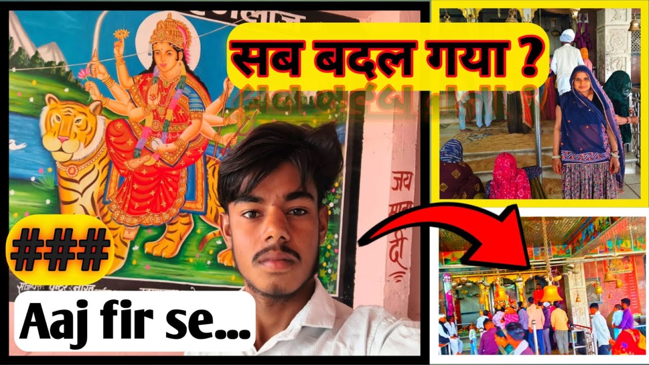 🔥Mata Rani ke Darshan 2026 | My Visit to Temple | historical temple |