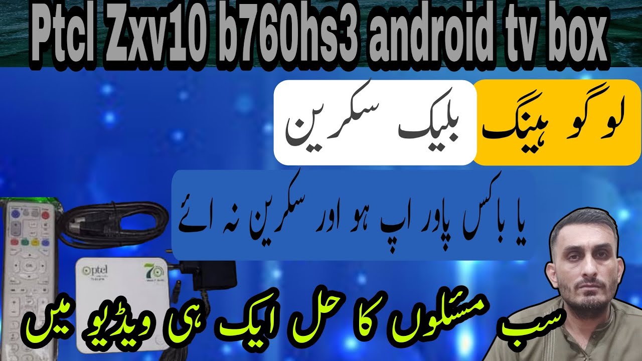 ptcl zte zxv10 b760hs3 | android tv box | logo hang black screen or not power up frimware recovery