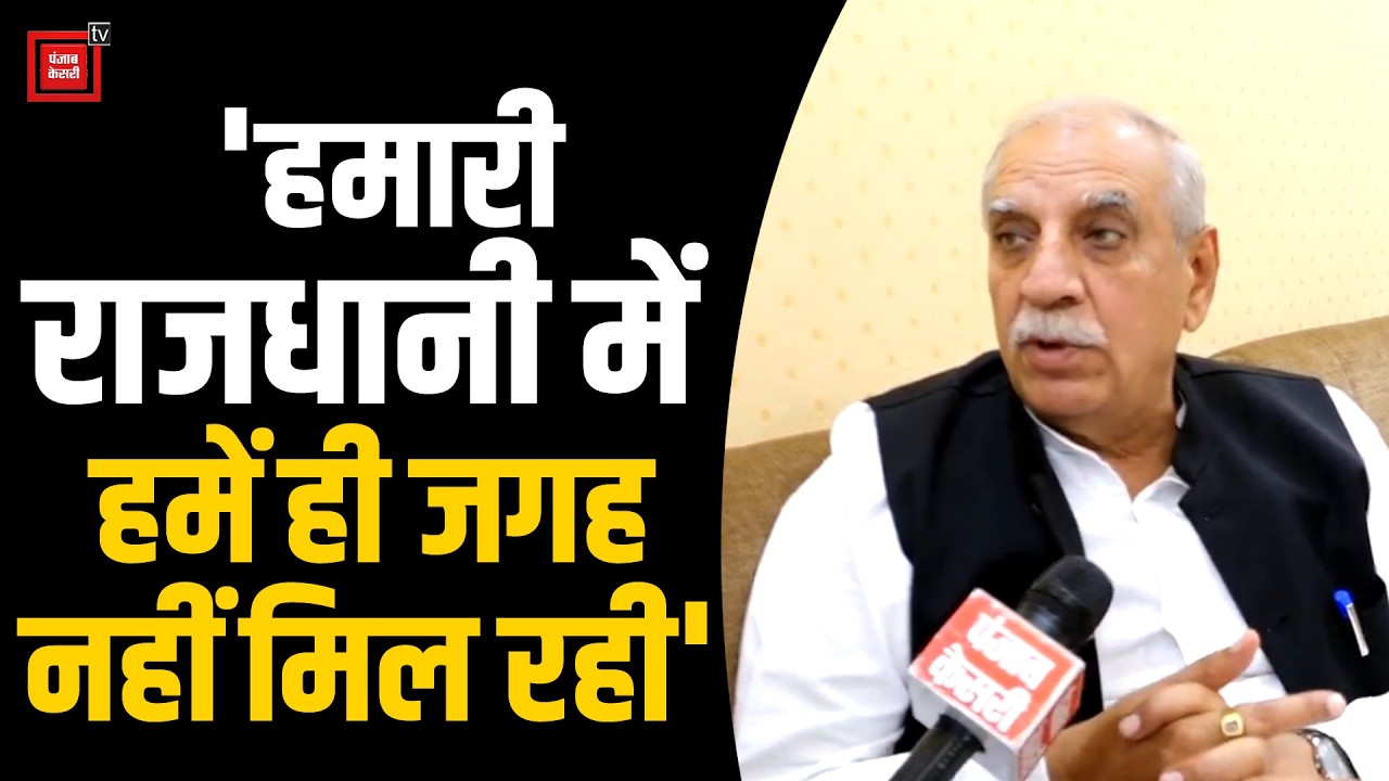 हमारी राजधानी में हमें ही जगह नहीं मिल रही, सरकार की चुप्पी पर गंभीर प्रश्नः अरोड़ा