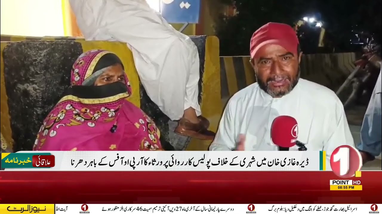 ONE POINT NEWS LIVE |Pakistan News I Latest Headlines & Breaking News Press Conferences & Speeches