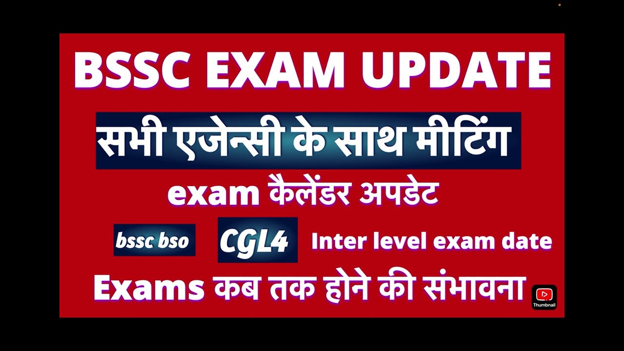 BSSC EXAM UPDATE # exam कैलेंडर #bso#cgl4 #inter level exam date