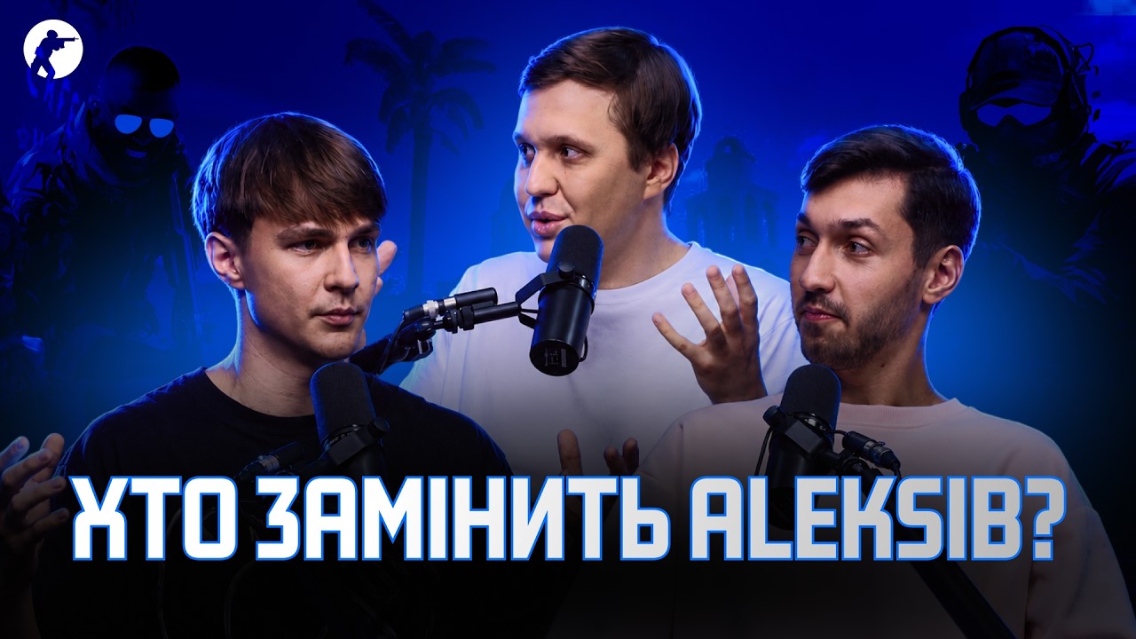 Кого підпишуть NAVI? Повернення Cache в мап-пул, що буде з Monte та Passion UA? | Подкастерська