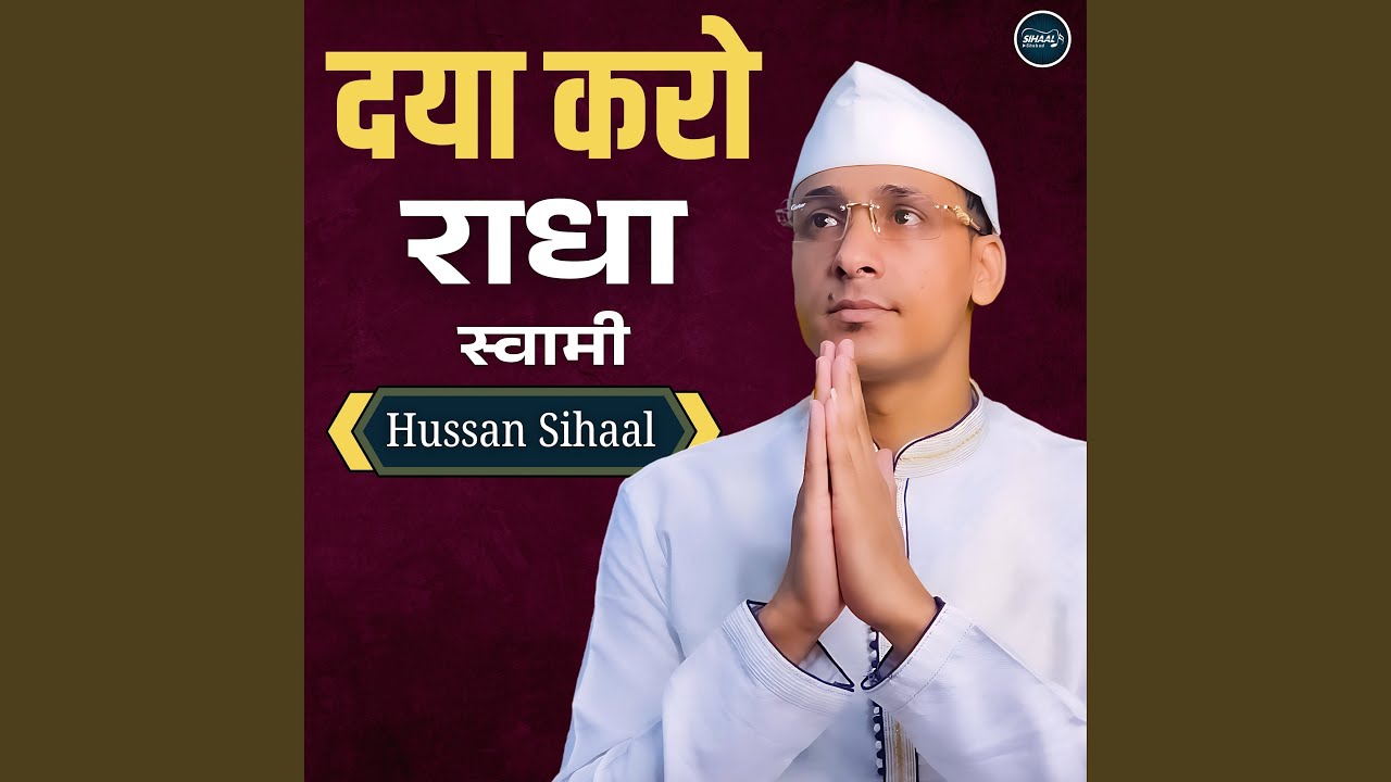 Daya Karo Radha Swami